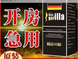 新一代助勃延时产品，让你不再硬了老是蹭蹭就软了