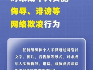 快播限制分级：保护未成年人，营造健康网络环境