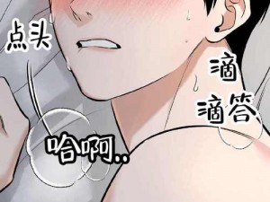 奇妙共感双男主漫画免费阅读——梦幻的耽美世界等你来探索