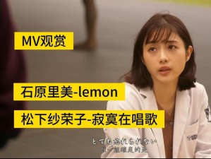 日本 MV 和 MV 的区别在哪里——带你领略日本音乐影像的独特魅力