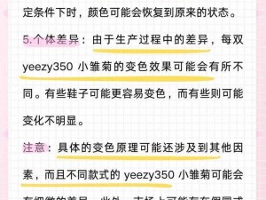 yeezy350小雏菊变色原理(yeezy350 小雏菊变色原理是什么？)