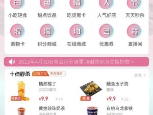 吃货跳一跳APP安装与配置指南：全面解析，轻松上手