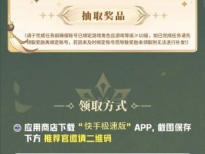 关于原神活动礼包..cc的精彩福利大放送