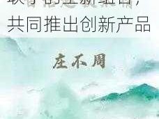 白洁赵敏张倩三人联手的全新组合，共同推出创新产品