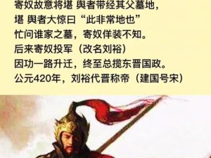 卧龙苍天陨落恶宦终伏诛：揭秘旗帜遍布之地，一览风云变幻之际的历史印记