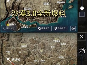 关于和平精英沙漠地图攻略打法的全面解析与实战技巧