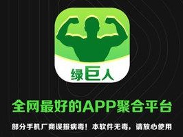 绿巨人福利 app 导航秘，海量资源，一网打尽