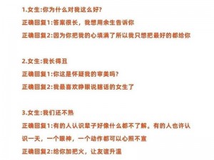 燃烧吧大脑第20关攻略：送命题考验，选择救女友还是母亲？情感与智慧的抉择