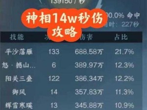 永劫无间游戏内伤害查看攻略：全面解析伤害统计与数据分析技巧