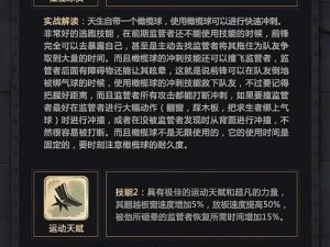 第五人格前锋玩法指南：全面解析前锋求生攻略