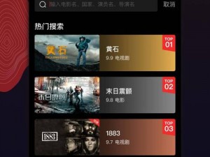 一款提供高清视频免费观看的 APP，让你的娱乐时光更加精彩