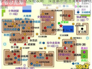 伊洛纳午夜街区探秘攻略：深度解析地宫奥秘与游玩指南