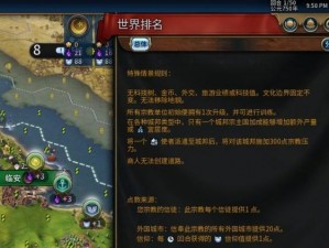 文明6维京人全成就达成攻略：情景模式维京文明全成就完成详解