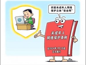 14 学生的隐私图片：保护未成年人的数字隐私