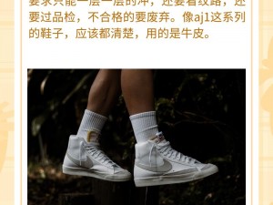 做 aj 的姿势视频教程图片素材：轻松学习如何正确穿着 aj 鞋