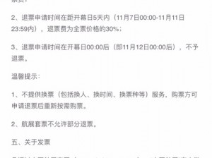 纷玩岛票务寄递与发货时间解析：了解寄票发货流程，掌握最新动态