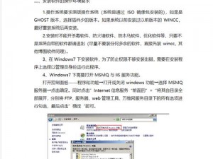 咔嚓安装指南：详细配置说明与操作教程