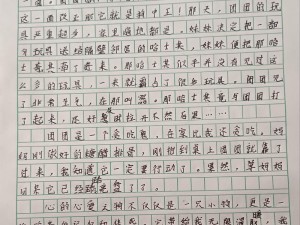 跳 D 放在里面上体育课 500 字，你需要的私密好物