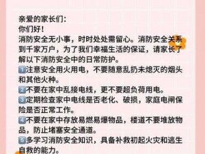 汤姆叔叔友情温馨提示复制：安全无小事，合规在心中