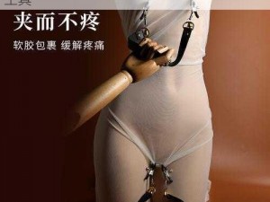 SM 性刑房里的特殊玩具：跪趴乳夹挤奶 sm 工具