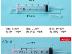 多功能注射器，可用于注射器放屁眼里灌注牛奶，也可用于其他用途