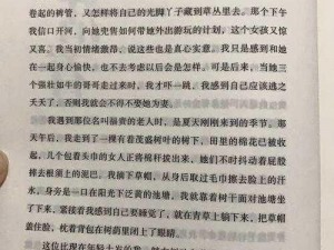 精产国品一二三产区 m553 小说：一款高品质的小说产品，涵盖各种题材，让你尽情享受阅读的乐趣