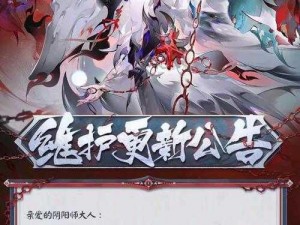 阴阳师体验服全新升级：深度解析8月16日更新内容揭秘与前瞻分析