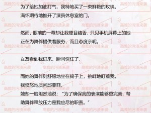 公共场合暴露被c高小说(在公共场合暴露并被强 c 的小说)