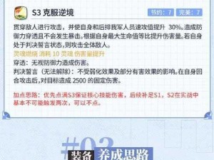 第七史诗成长庇护的最佳配置：角色定位与庇护效能深度解析