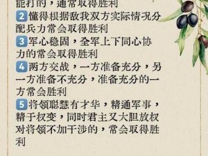 战斗法则：揭示实战智慧，驾驭战斗胜利的奥秘之道