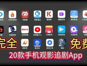 一款聚合了大量电影资源的在线视频播放 APP，为用户提供高清流畅的观影体验