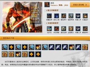 DOTA赏金猎人高效出装顺序攻略：掌握核心装备升级路线