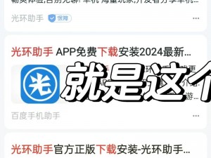 光环助手官网无法访问？解决攻略与应对之策全解析