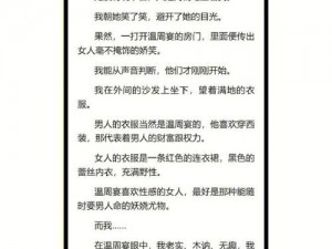 陈思雅老徐看病全文免费阅读下载 - 一款提供免费小说阅读和下载服务的应用