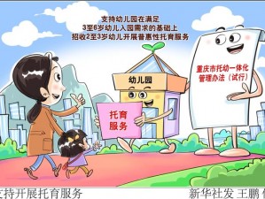 511 幼儿之家，高品质托育服务，让孩子健康快乐成长