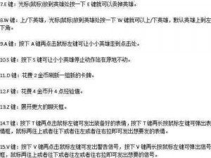 全面解析：云顶之弈游戏操作手册，快捷键大全助力你决胜千里之外