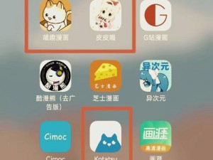 一款提供免费漫画页面在线看和漫画下载的 APP