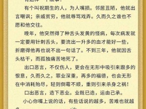 老中医用嘴排阴毒？这是真的吗;老中医用嘴排阴毒？别再被骗了