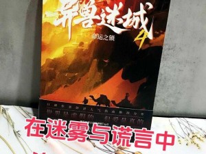 《幻兽秘境：艺术志龙族探索与创作指南——枫书坊深度解析》