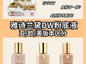 DW 亚洲版和欧洲版的区别，你知道吗？