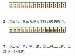 和平精英麻将牌赢取攻略：揭秘牌局高手之秘，赢牌技巧大解析