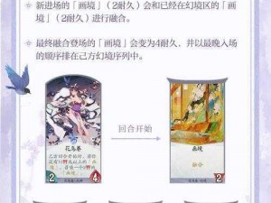 阴阳师百闻牌秘闻解析：入门攻略与角色八之入场指引揭秘