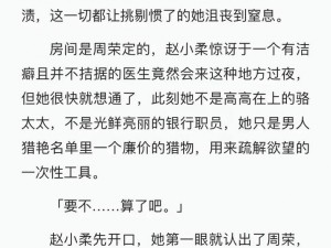 小柔的yin荡人生公交车视频-小柔的yin荡人生之公交车上的荒唐事