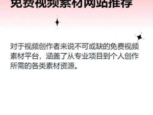 少女视频高清免费素材软件，拒绝改写，海量资源一键下载