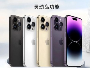 俄罗斯 iphone14pro，灵动岛设计，搭载全新 A16 芯片，影像系统再度升级