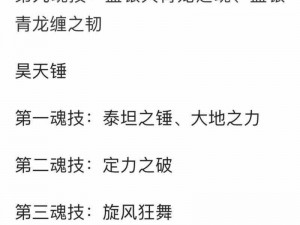 关于神武大唐技能介绍：辉煌大唐之技展现全解析