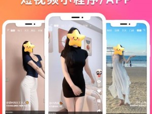 成品APP短视频源码下载;成品 APP 短视频源码下载，功能齐全，操作便捷