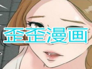 歪歪漫画网首页_进入歪歪漫画网首页的方法