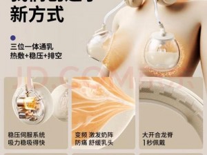 亚洲人哺乳期妓女挤奶神器，快速解决涨奶难题