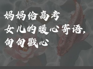 高考前夕，妈妈给了我最珍贵的礼物——晨光全科笔